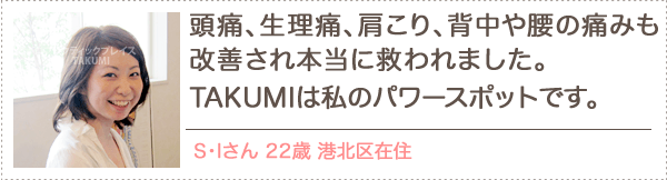 SIさん　22歳港北区在住