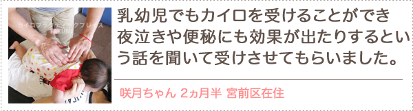 咲月ちゃん　２ヶ月半　宮前区在住