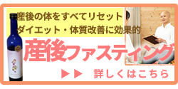 産後の骨盤矯正のお問い合せ