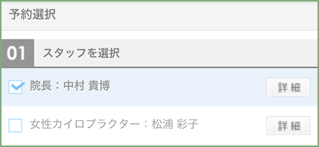 予約画面01